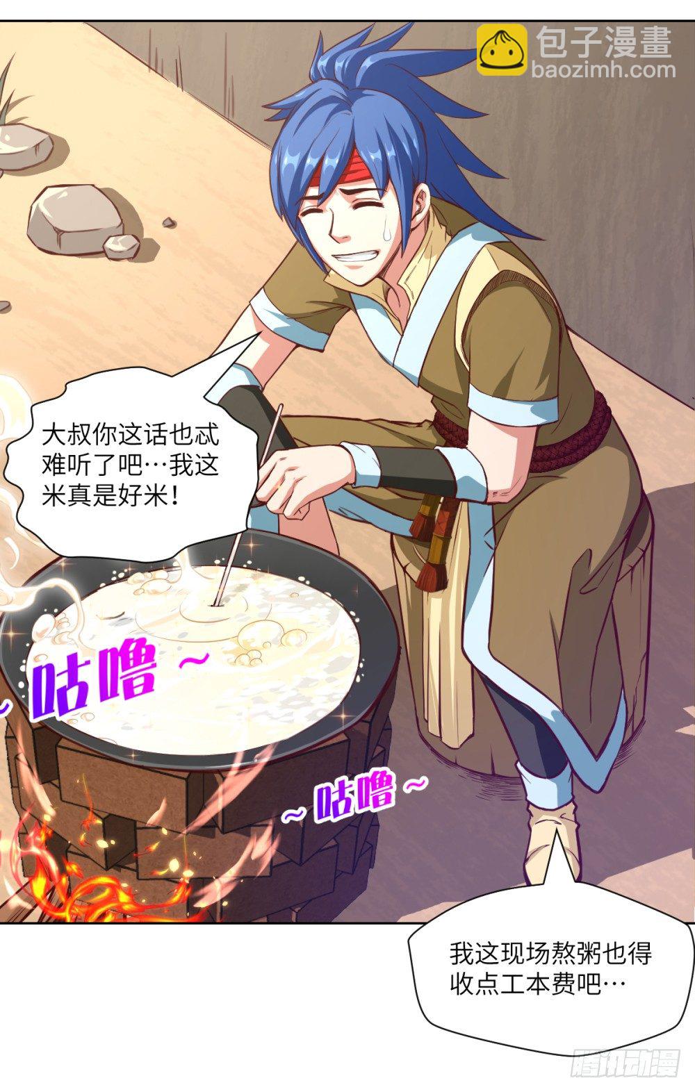 第13话 干了这碗粥&middot;敬初恋-第14话