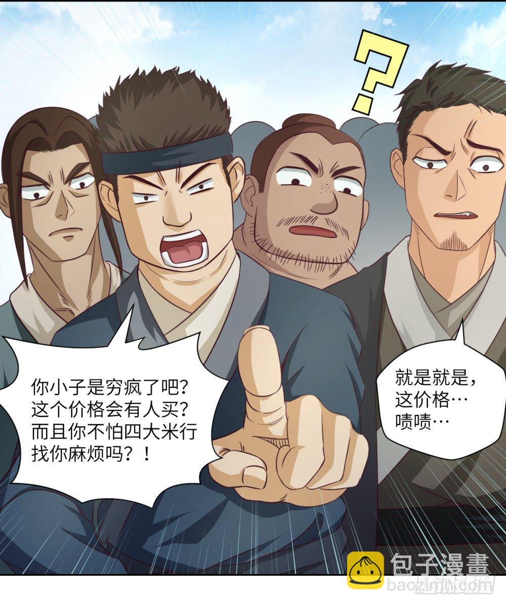 第13话 干了这碗粥&middot;敬初恋-第14话