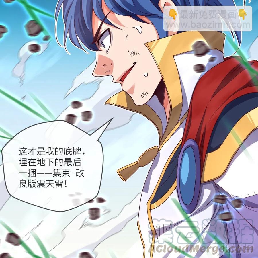 底牌的底牌的底牌(1/2)-第120话