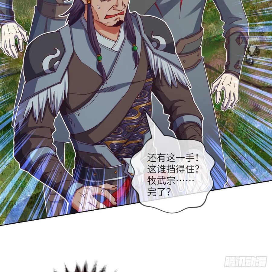 底牌的底牌的底牌(1/2)-第120话