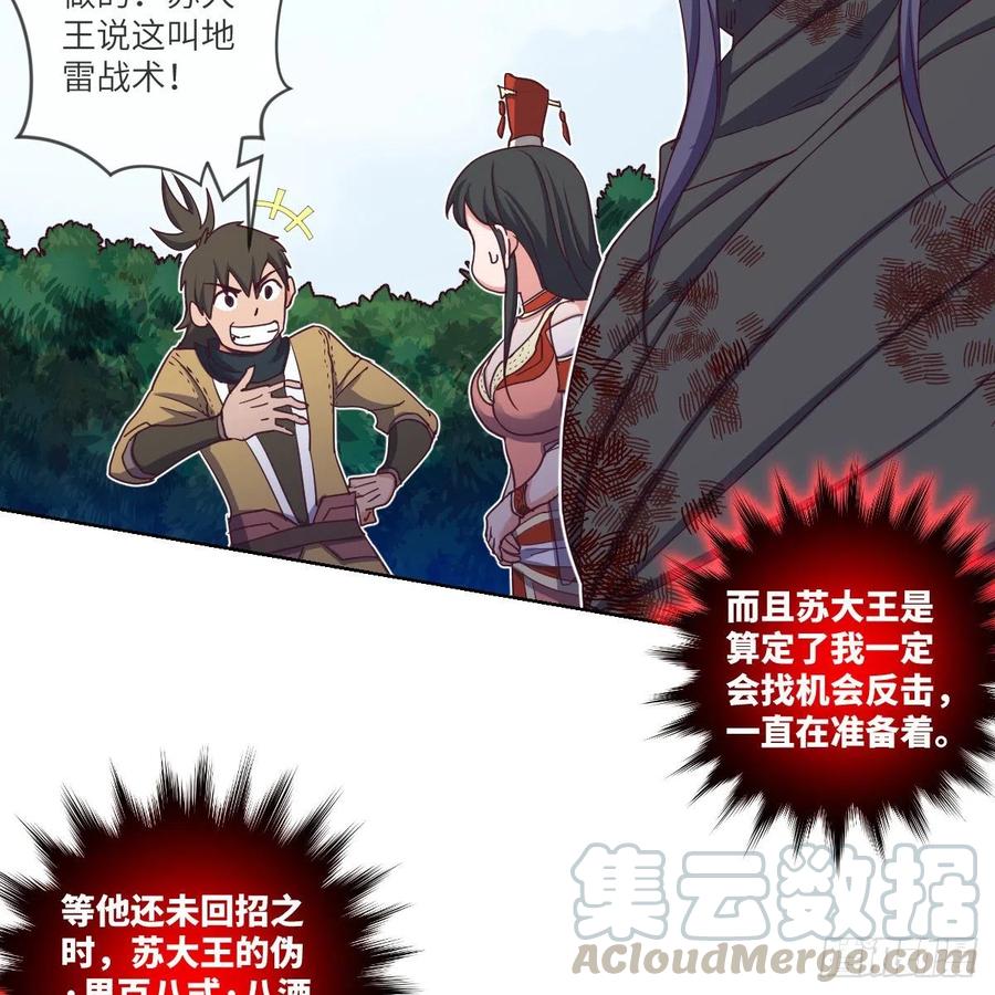 底牌的底牌的底牌(1/2)-第120话