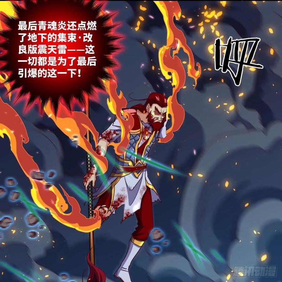 底牌的底牌的底牌(1/2)-第120话