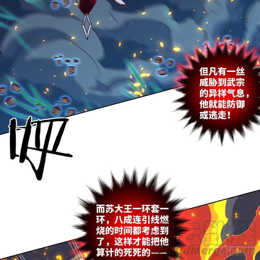 底牌的底牌的底牌(1/2)-第120话