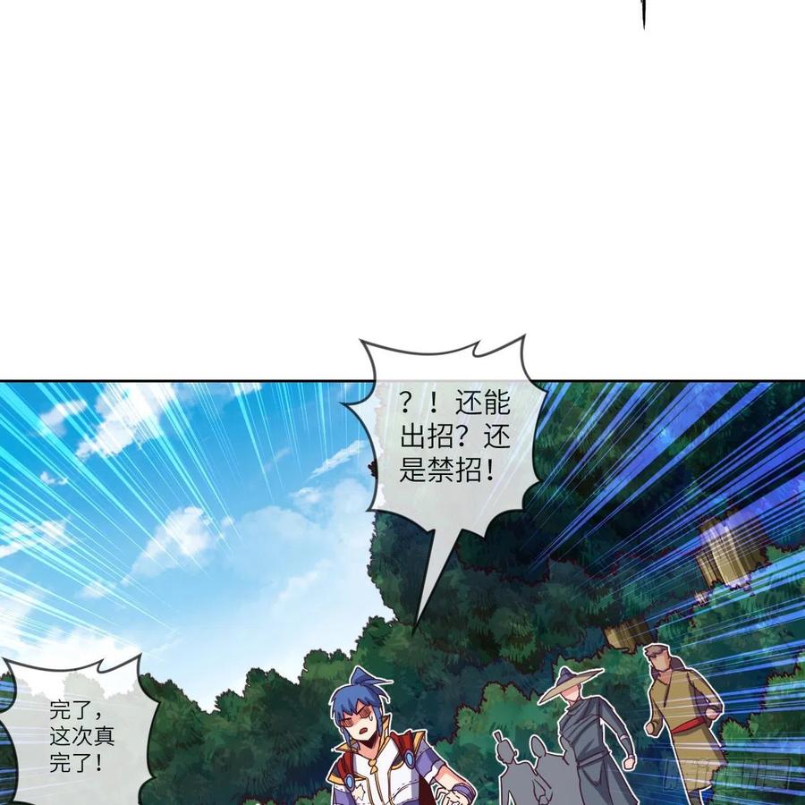 底牌的底牌的底牌(1/2)-第120话