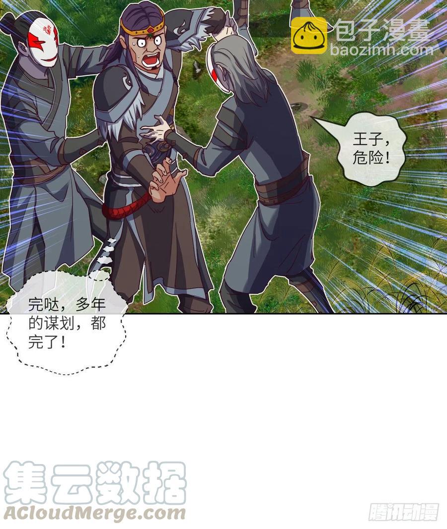 底牌的底牌的底牌(1/2)-第120话