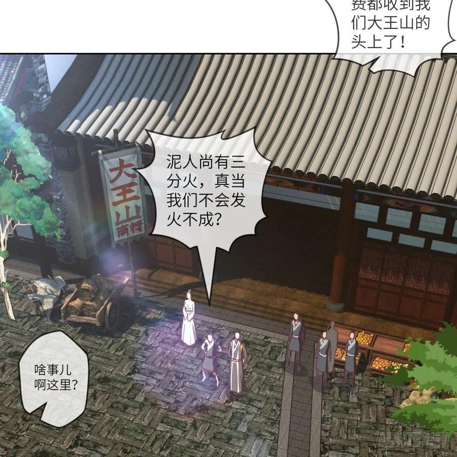 青云镇(1/2)-第122话