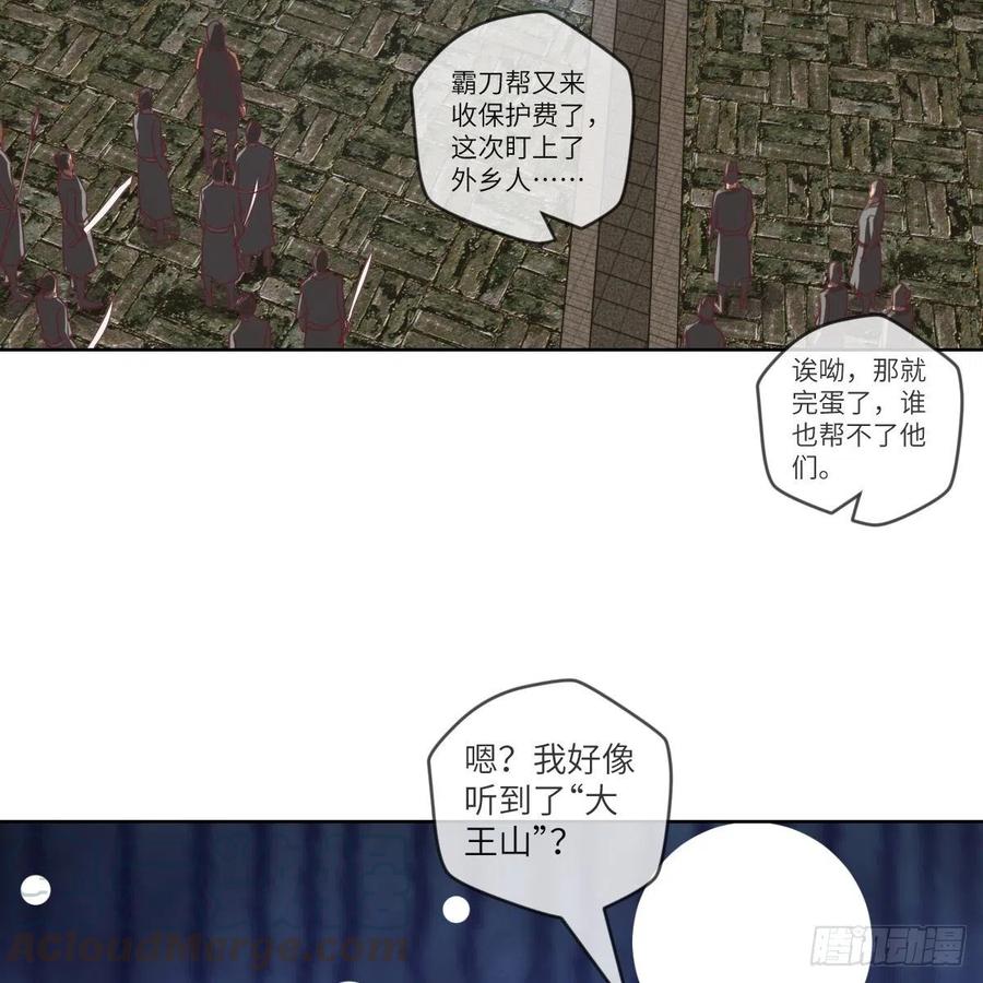 青云镇(1/2)-第122话