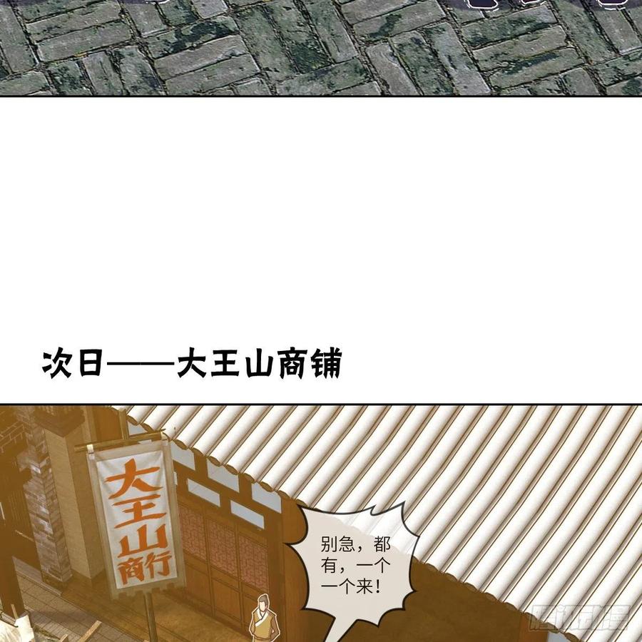 三天不打上房揭瓦(1/2)-第124话