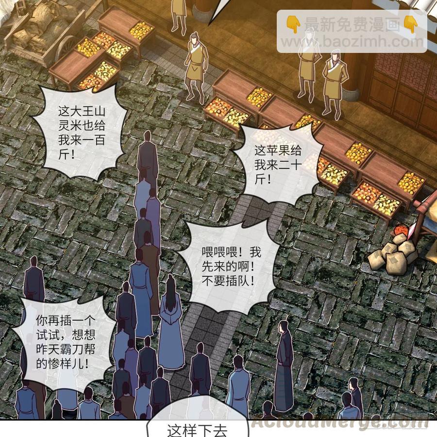 三天不打上房揭瓦(1/2)-第124话