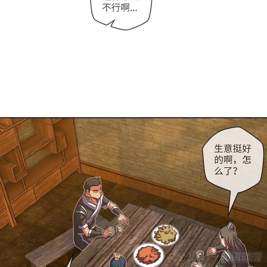 三天不打上房揭瓦(1/2)-第124话
