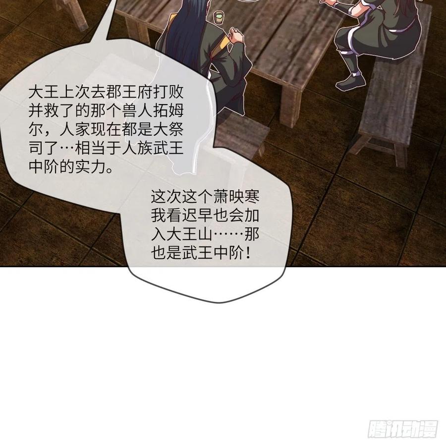 三天不打上房揭瓦(1/2)-第124话