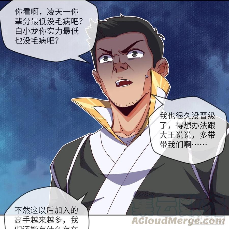 三天不打上房揭瓦(1/2)-第124话