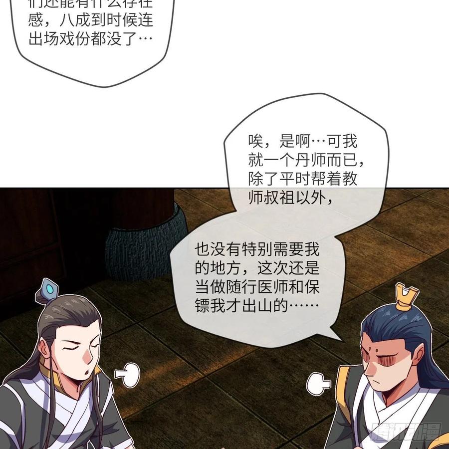 三天不打上房揭瓦(1/2)-第124话