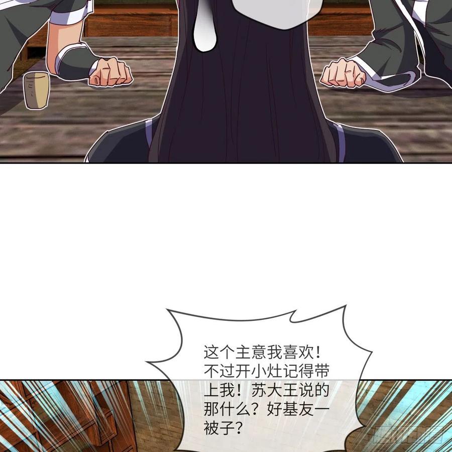 三天不打上房揭瓦(1/2)-第124话