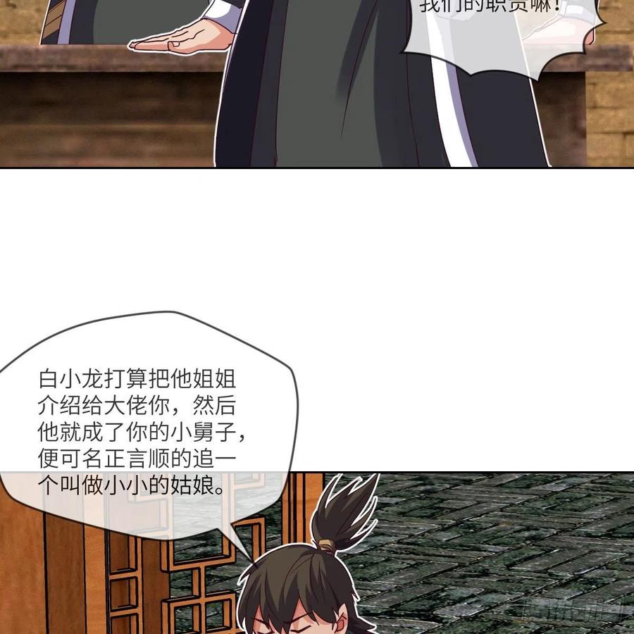 三天不打上房揭瓦(1/2)-第124话