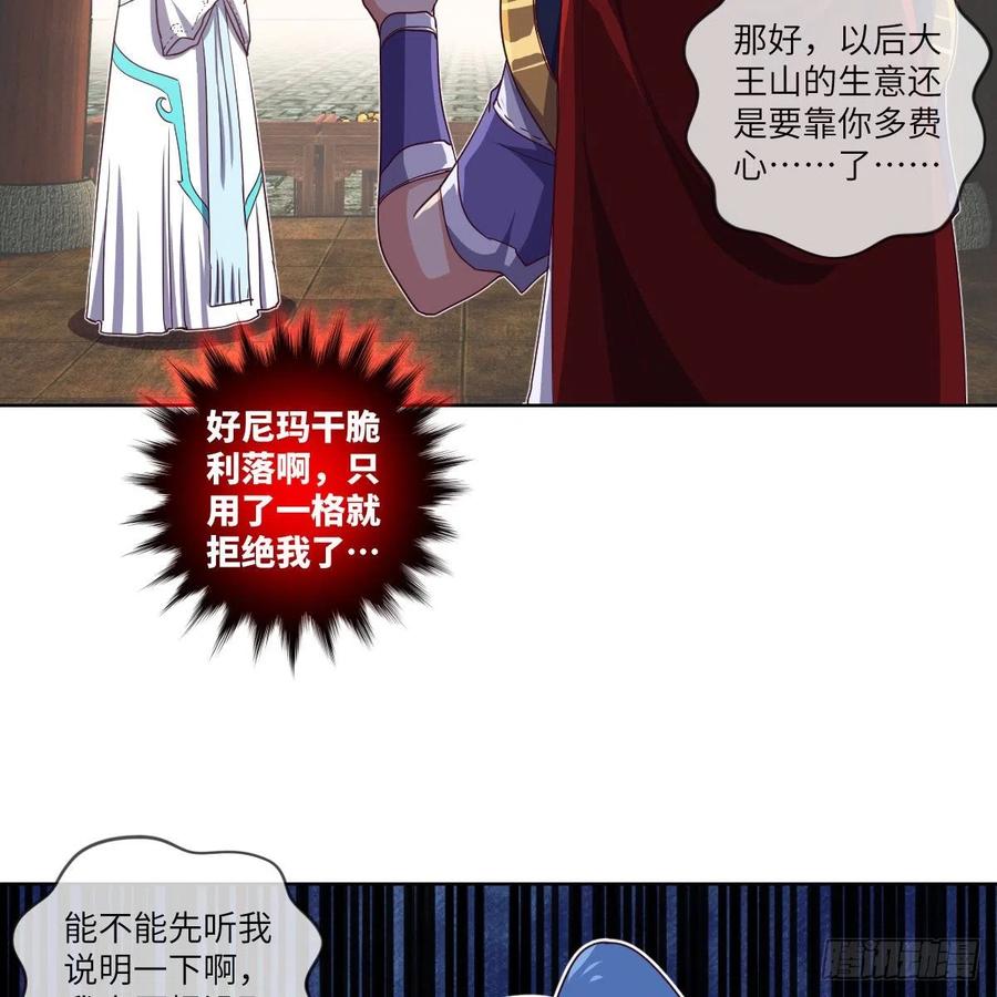 三天不打上房揭瓦(1/2)-第124话