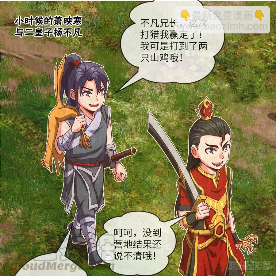 天九就是二皇子(1/2)-第126话