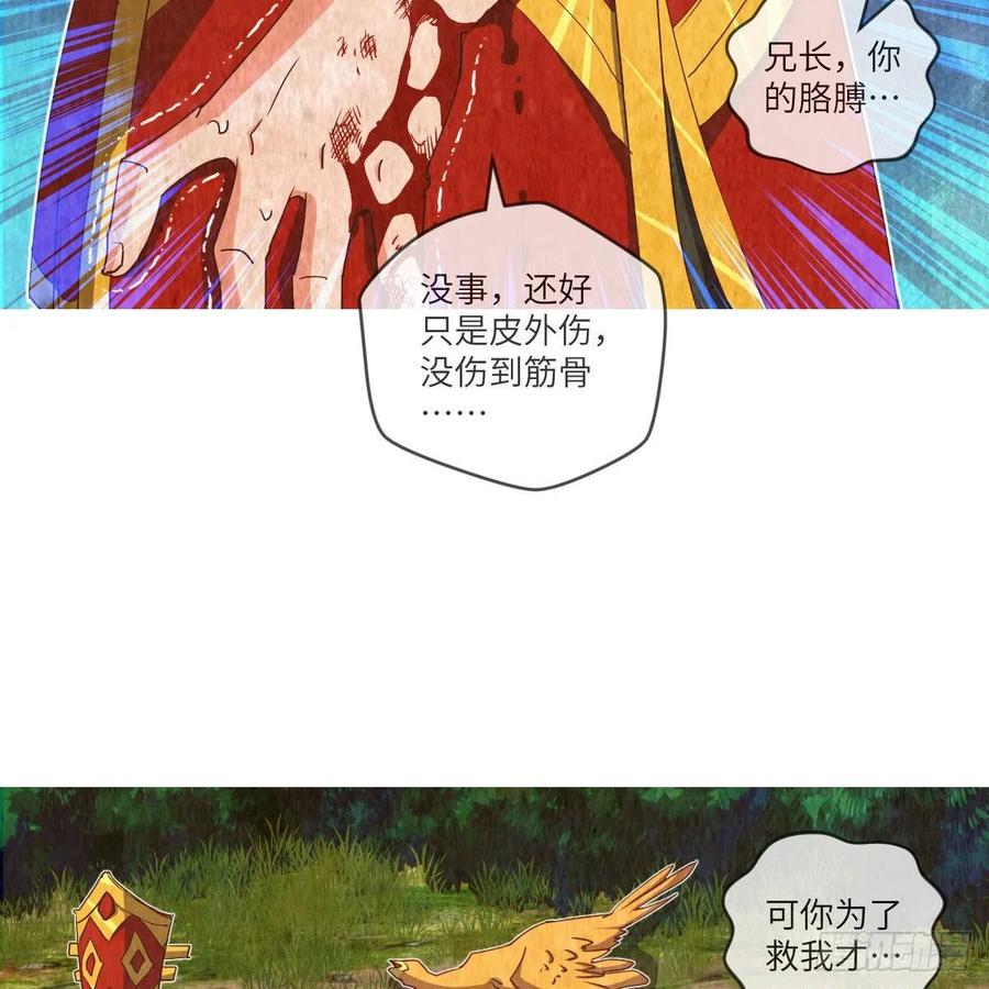天九就是二皇子(1/2)-第126话