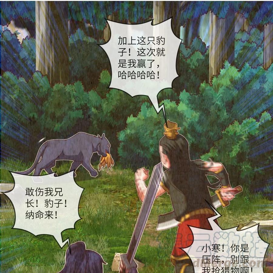 天九就是二皇子(1/2)-第126话