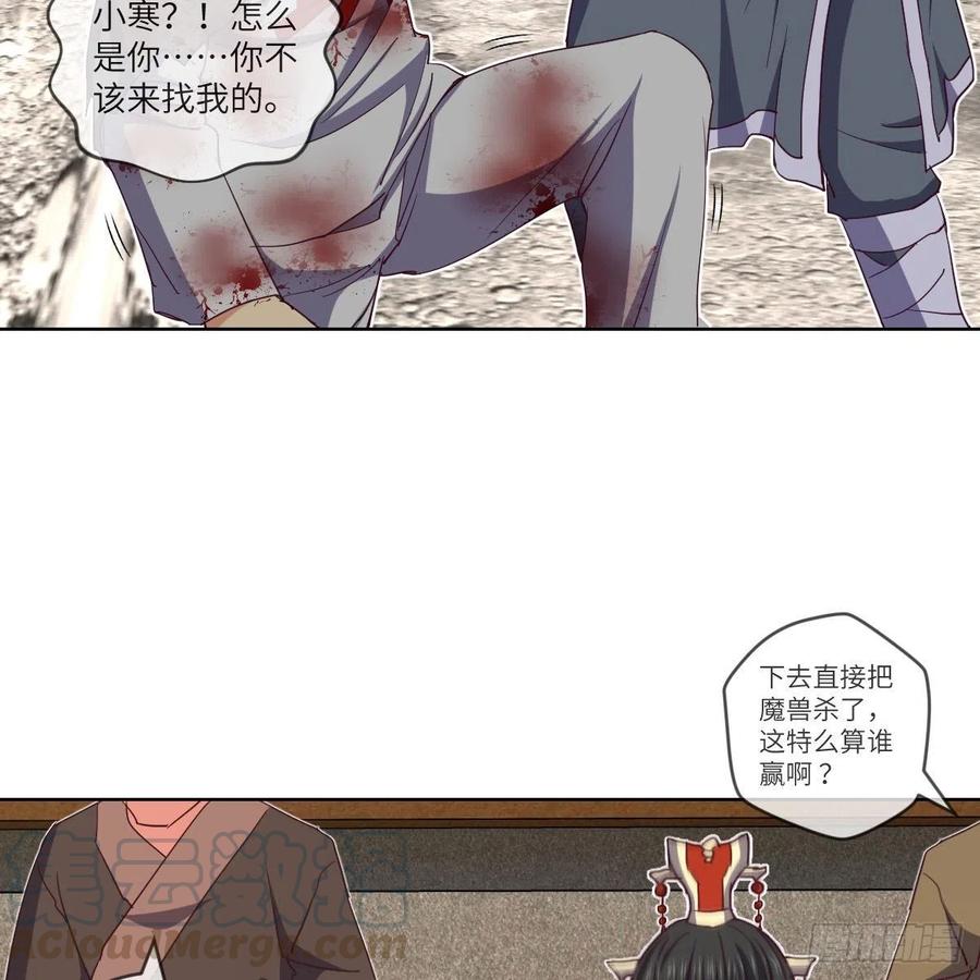 天九就是二皇子(1/2)-第126话