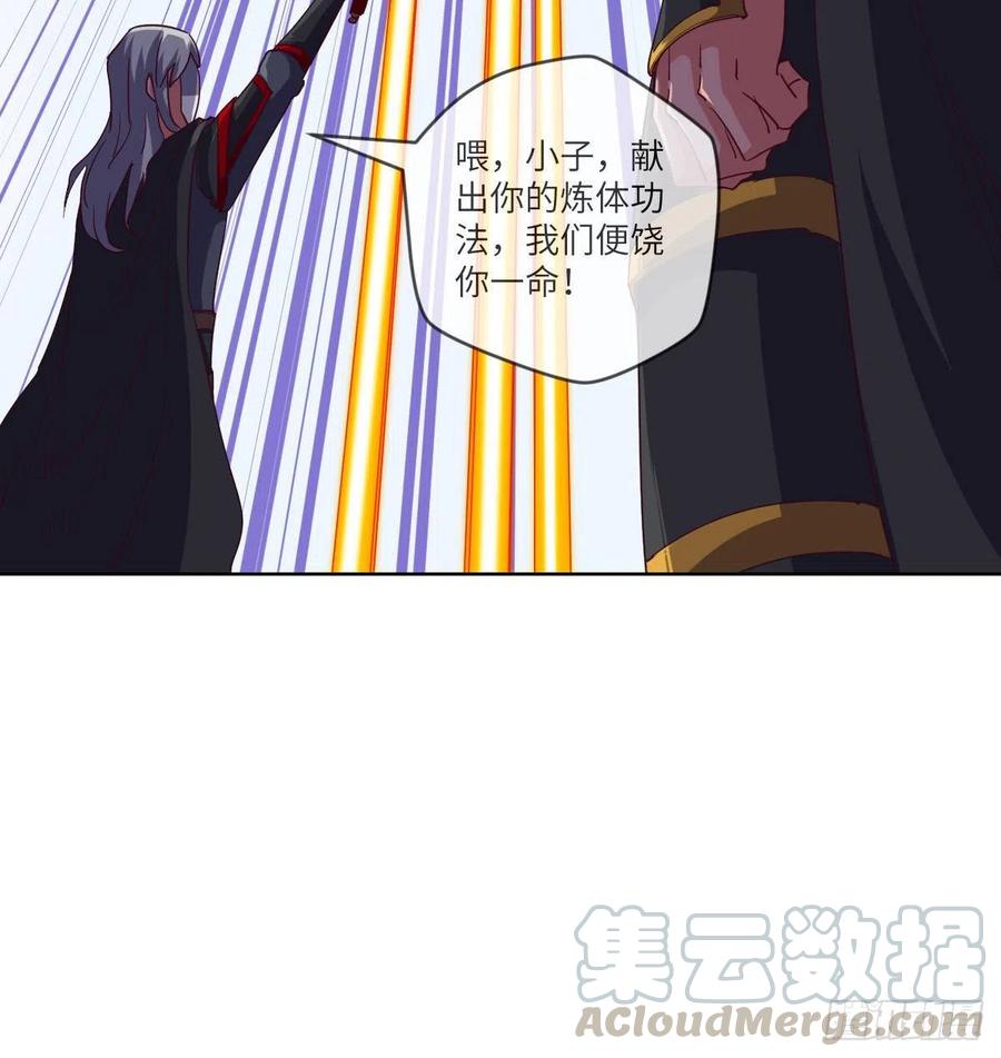 无敌金身小成(1/2)-第128话