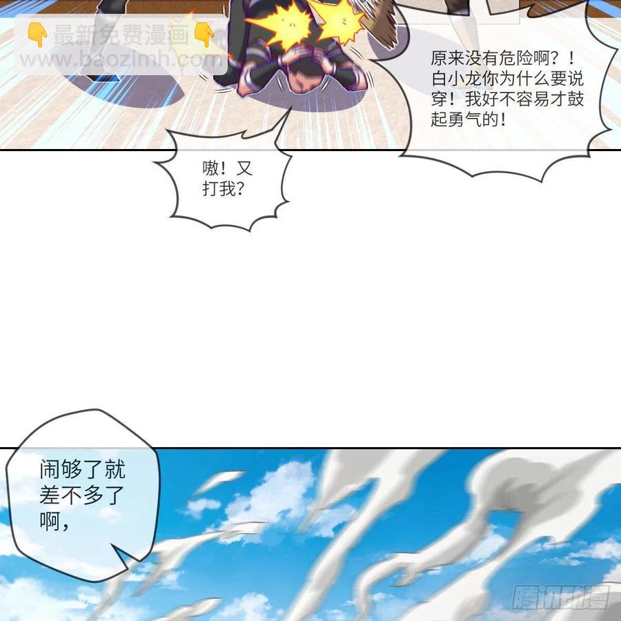无敌金身小成(1/2)-第128话