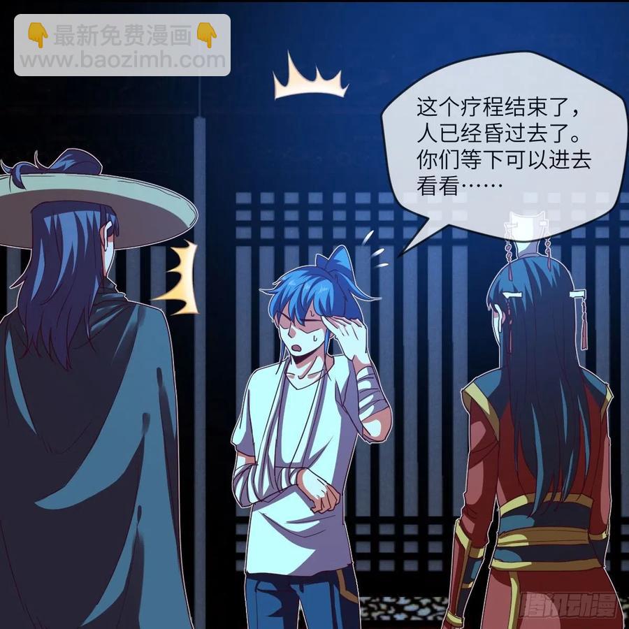 我想加入大王山(1/2)-第130话