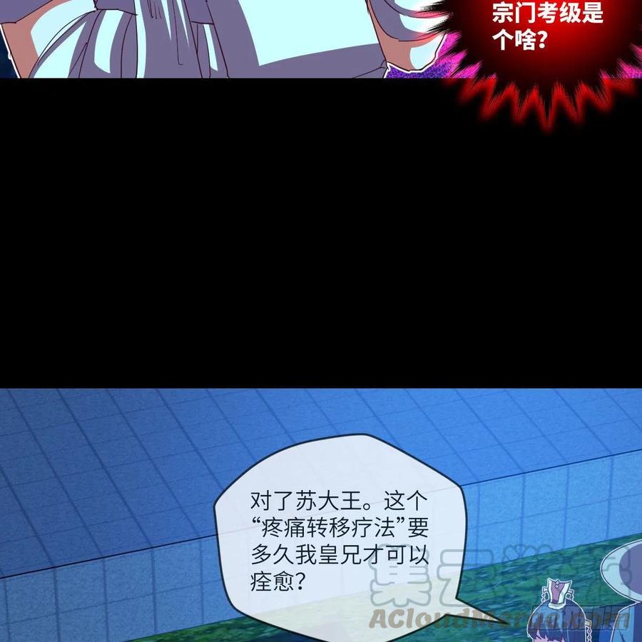 我想加入大王山(1/2)-第130话