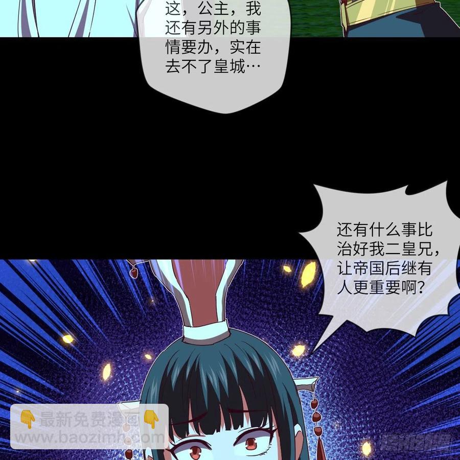 我想加入大王山(1/2)-第130话