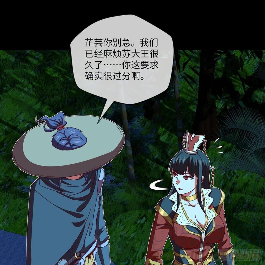我想加入大王山(1/2)-第130话