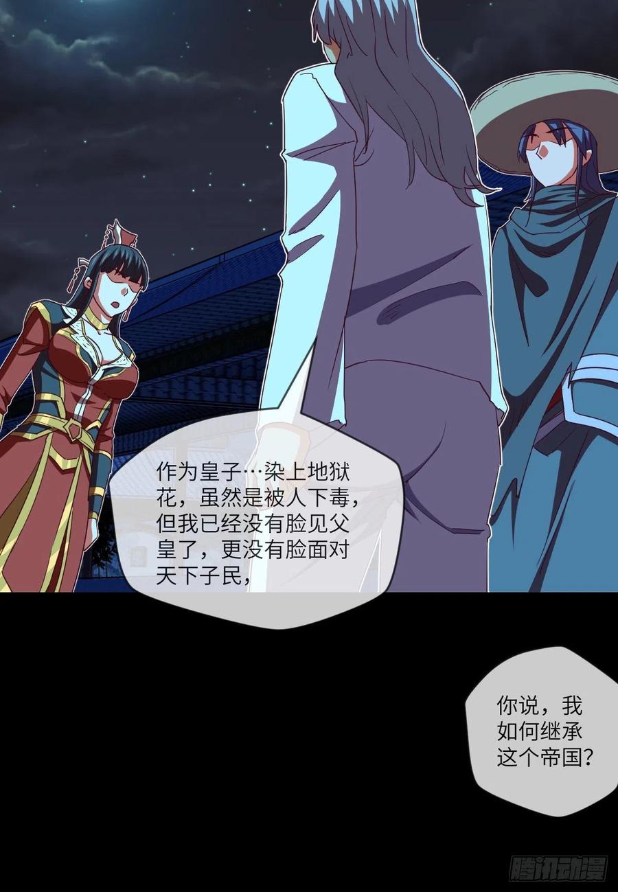 我想加入大王山(1/2)-第130话
