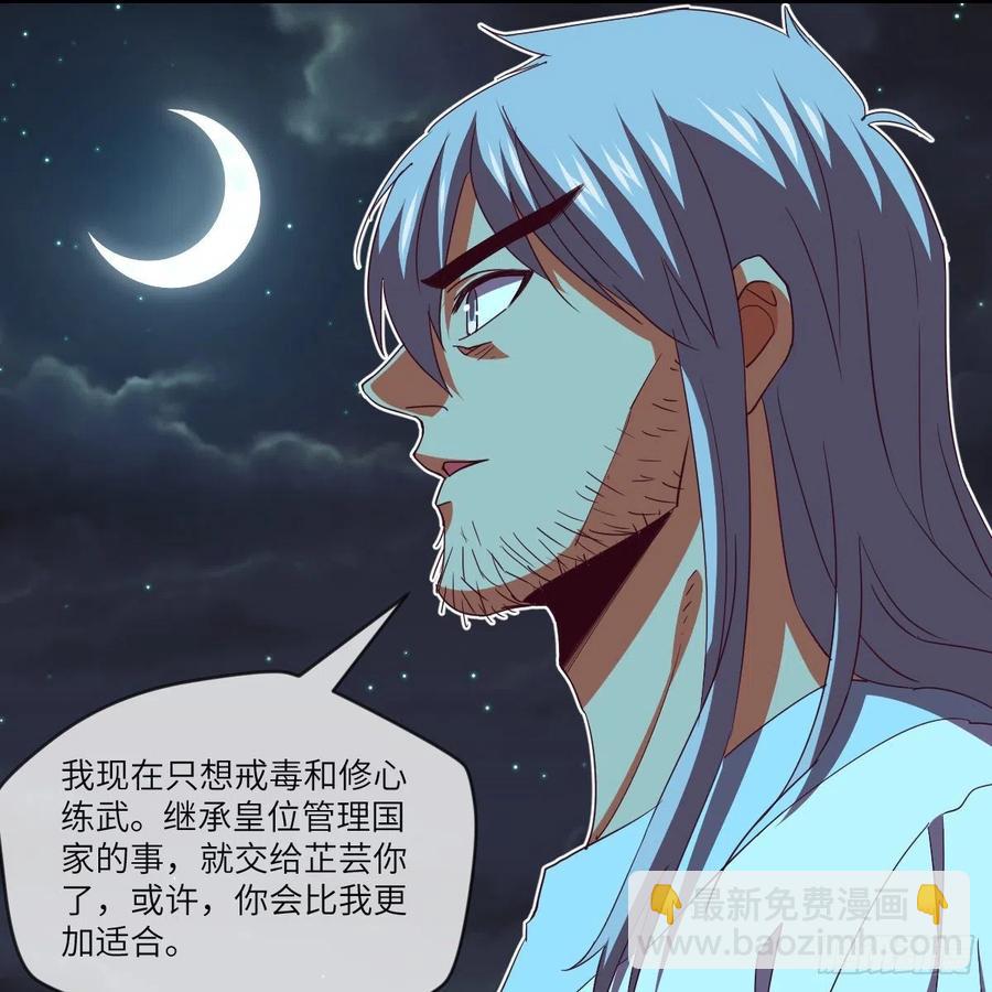 我想加入大王山(1/2)-第130话