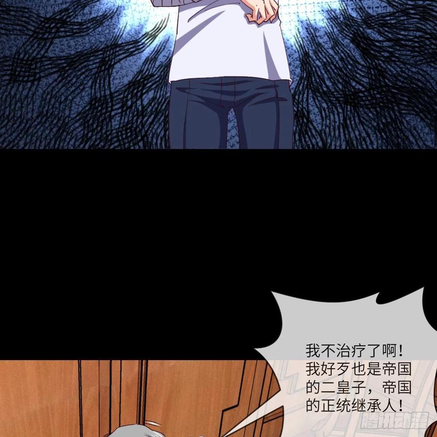我想加入大王山(1/2)-第130话