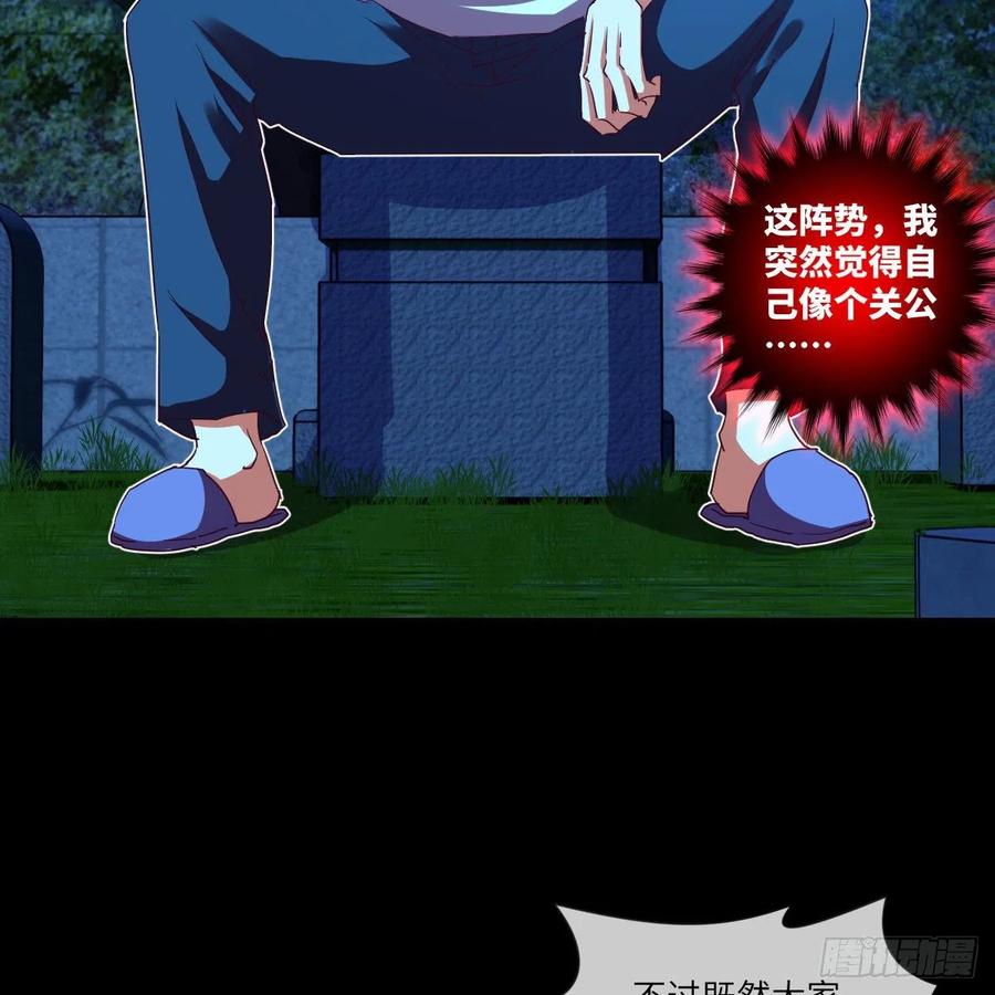 我想加入大王山(1/2)-第130话