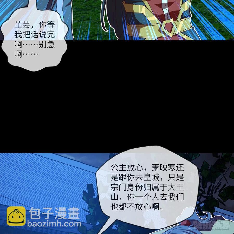 我想加入大王山(1/2)-第130话