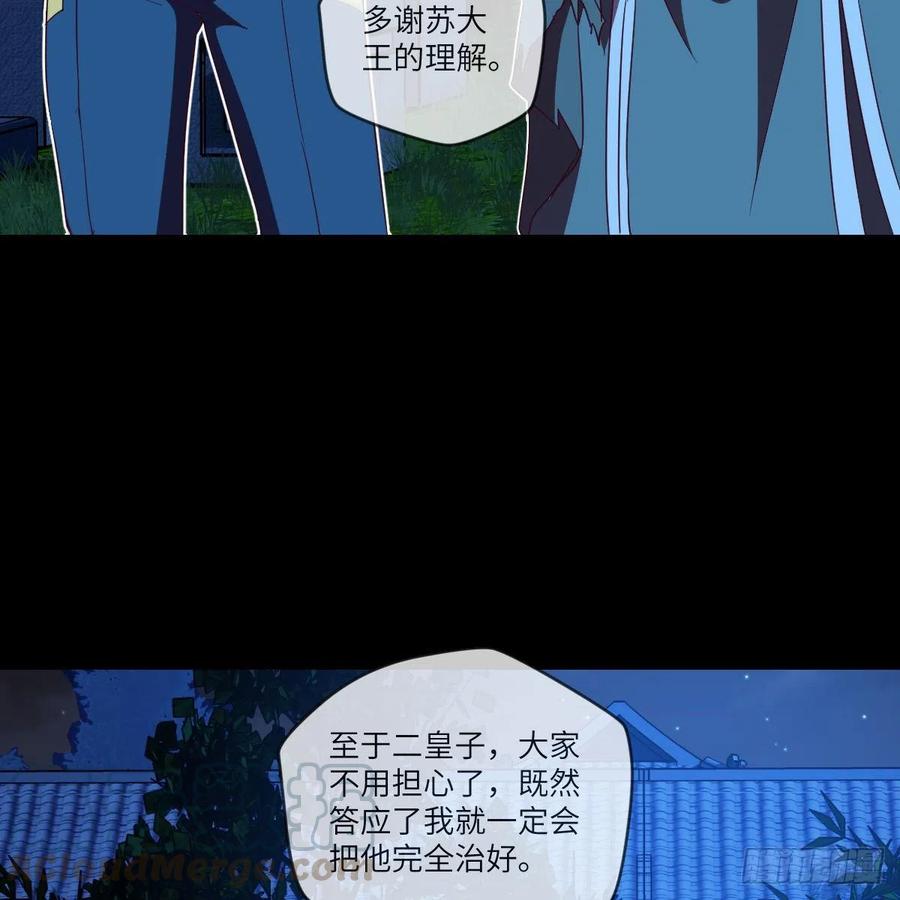 我想加入大王山(1/2)-第130话