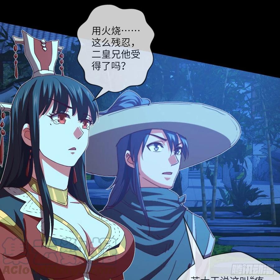 我想加入大王山(1/2)-第130话
