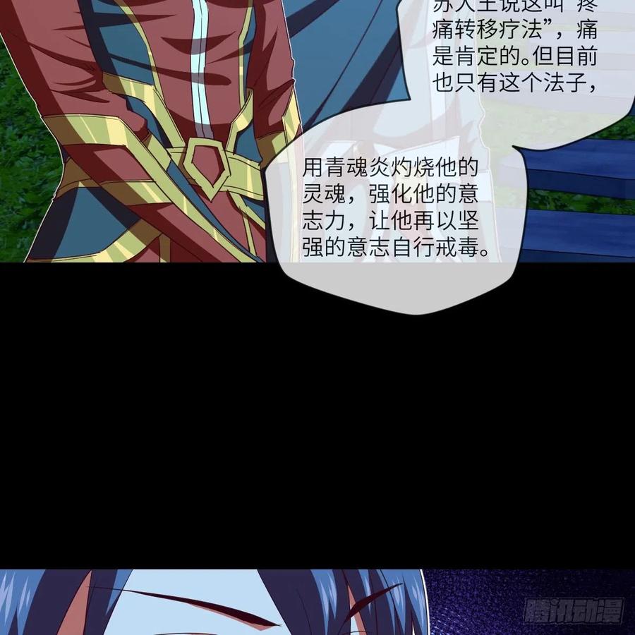 我想加入大王山(1/2)-第130话