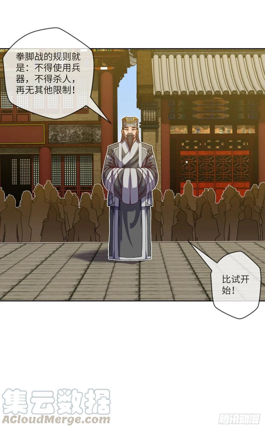我想成为一座&ldquo;山&rdquo;(1/2)-第132话