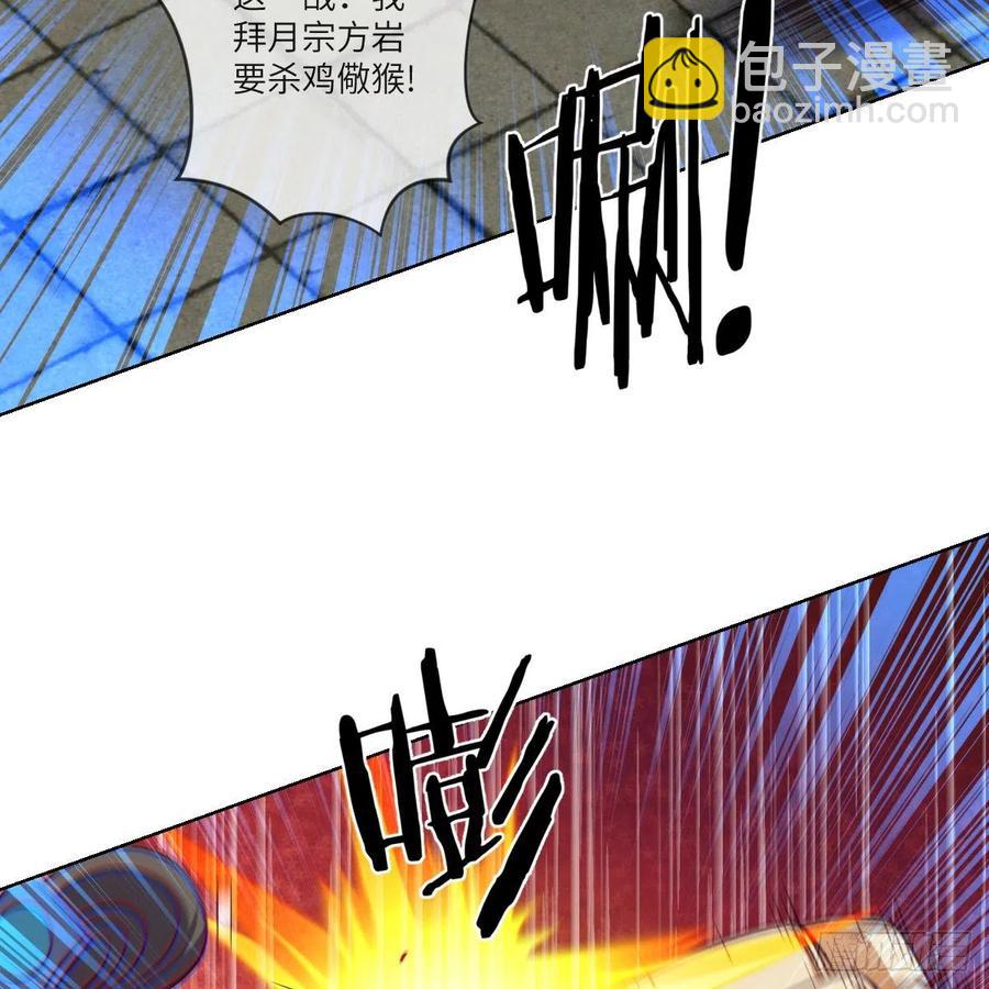 我想成为一座&ldquo;山&rdquo;(1/2)-第132话