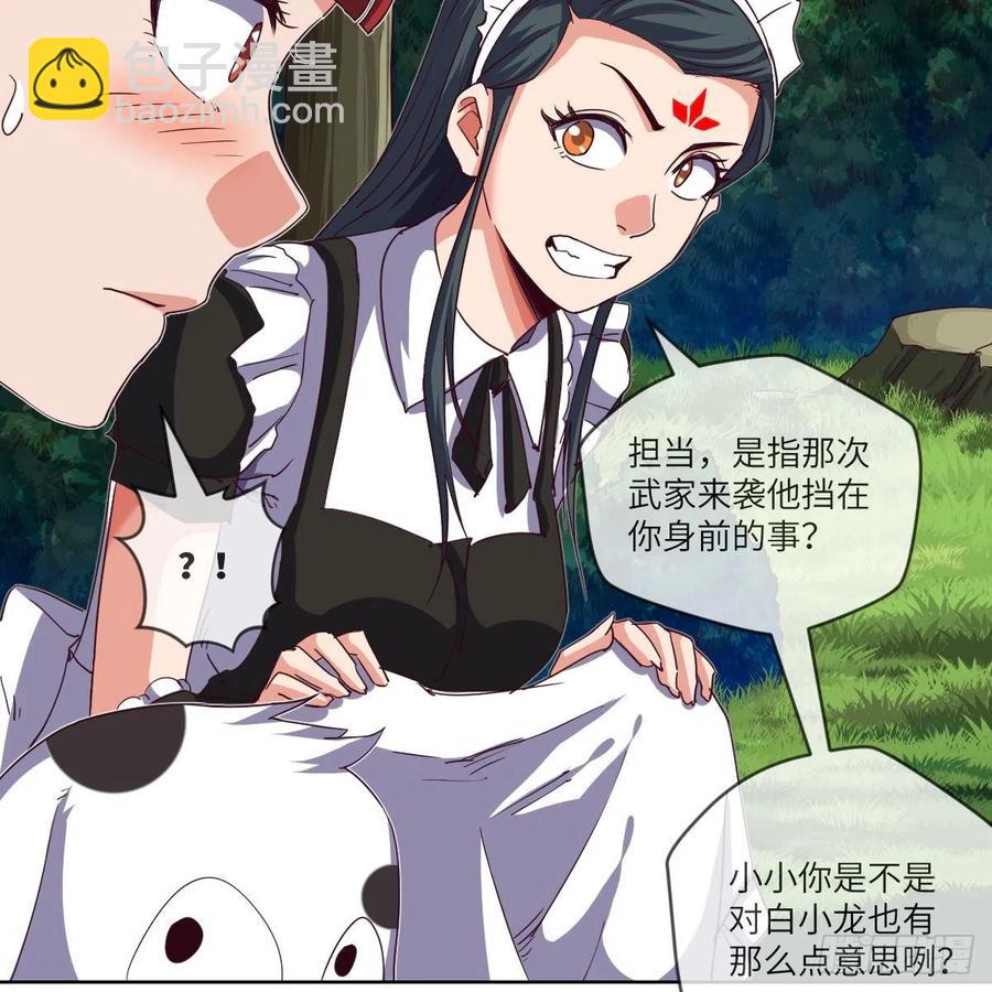我想成为一座&ldquo;山&rdquo;(1/2)-第132话