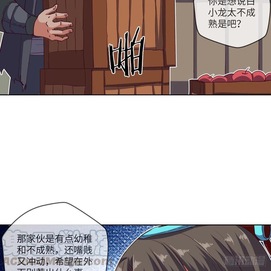 我想成为一座&ldquo;山&rdquo;(1/2)-第132话
