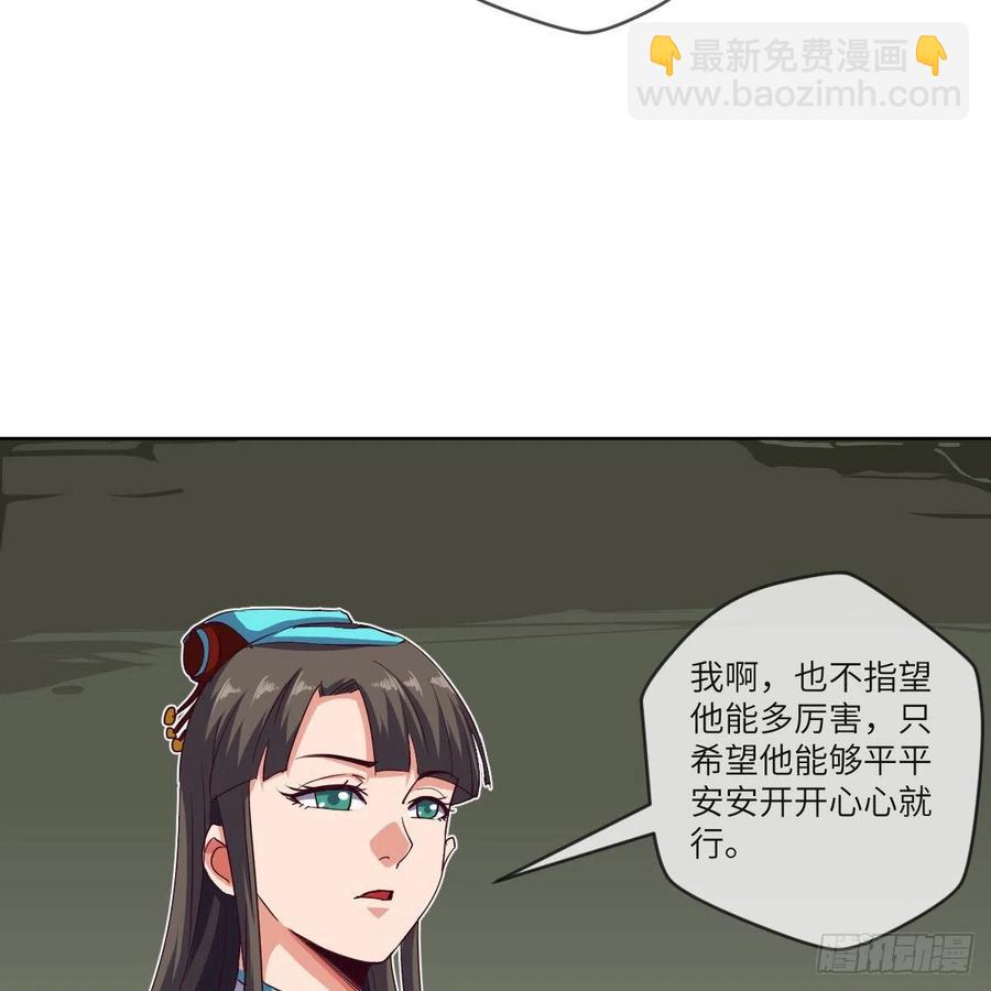 我想成为一座&ldquo;山&rdquo;(1/2)-第132话