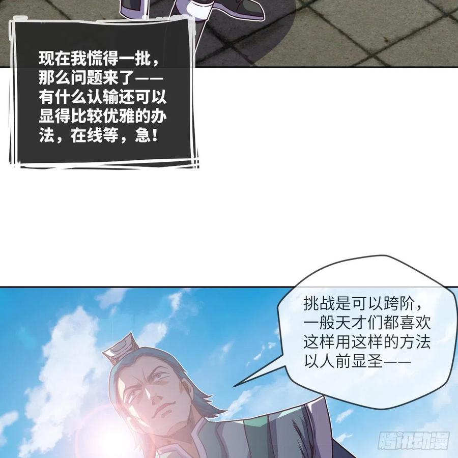 我想成为一座&ldquo;山&rdquo;(1/2)-第132话