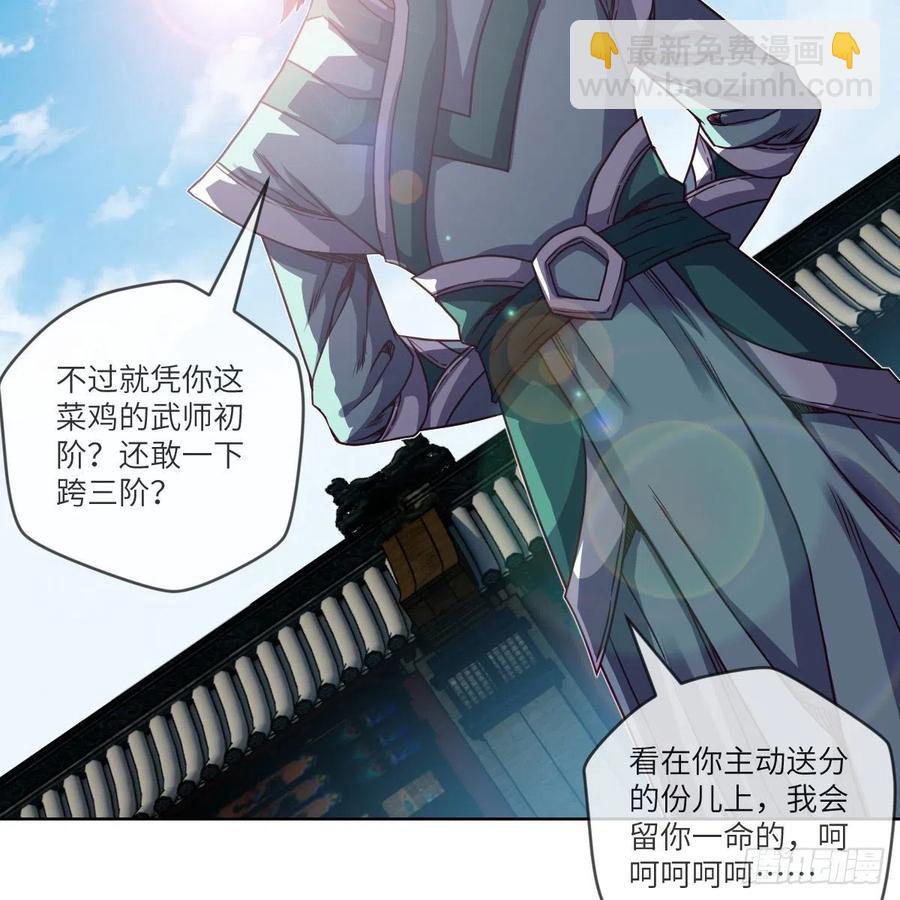 我想成为一座&ldquo;山&rdquo;(1/2)-第132话