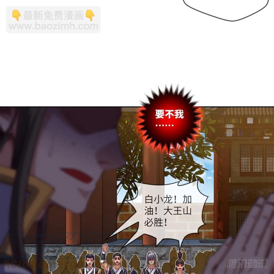 我想成为一座&ldquo;山&rdquo;(1/2)-第132话