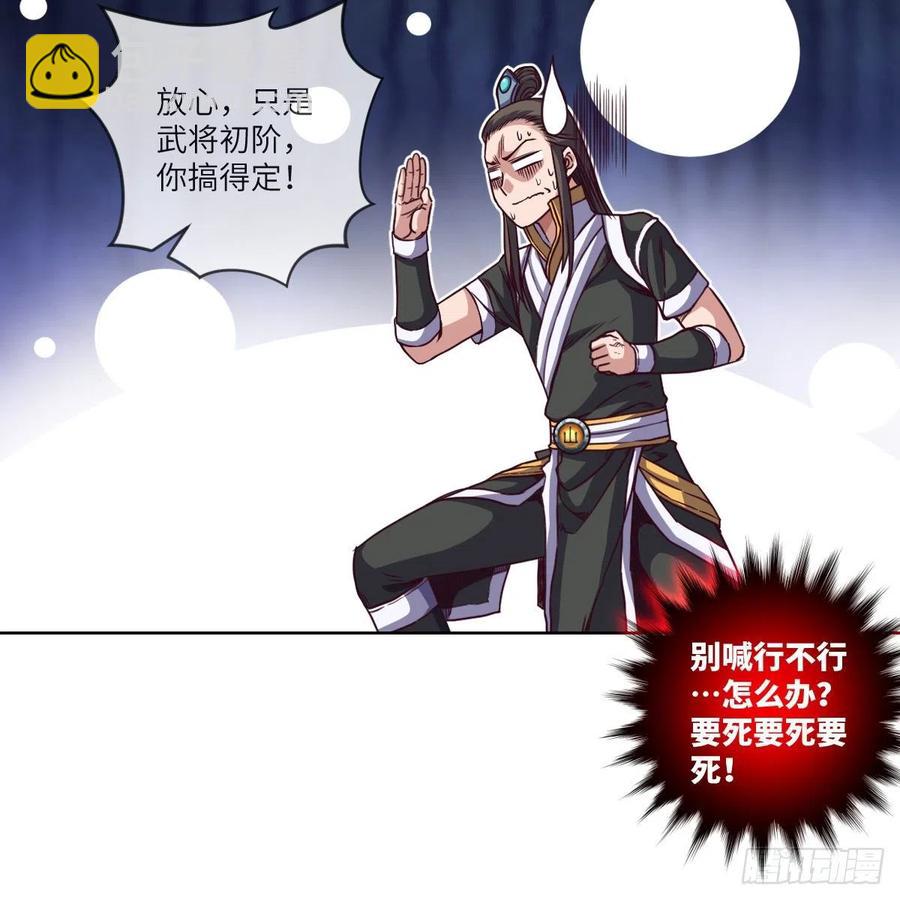 我想成为一座&ldquo;山&rdquo;(1/2)-第132话