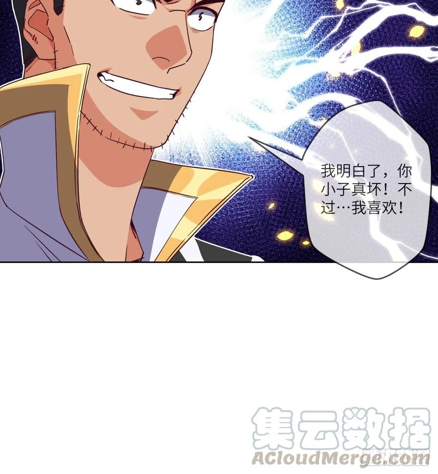 这下就没得玩儿了！(1/2)-第134话