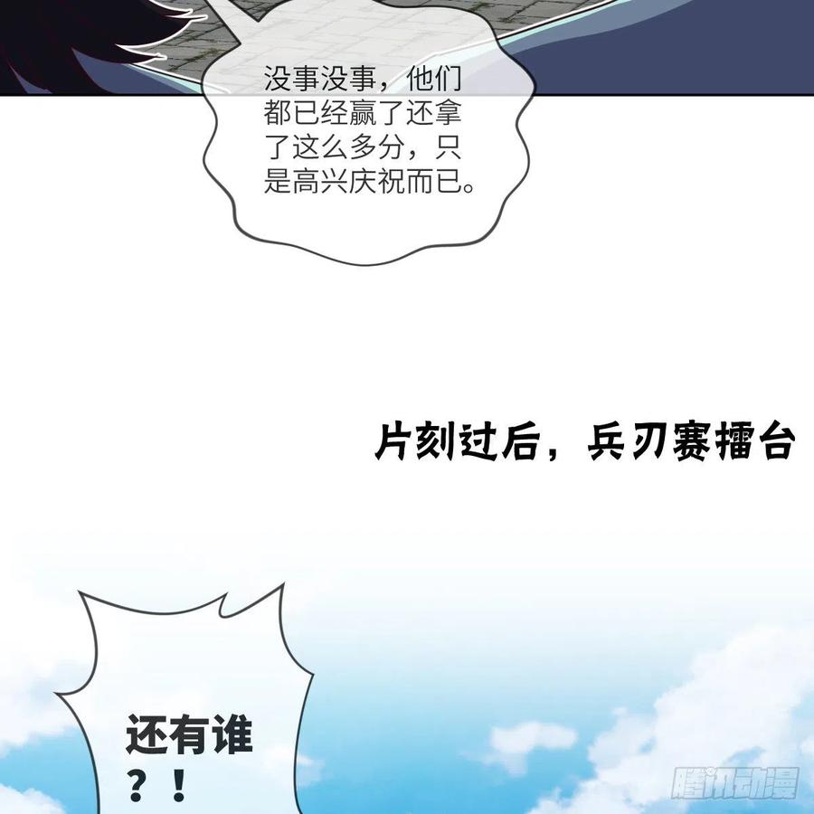 这下就没得玩儿了！(1/2)-第134话