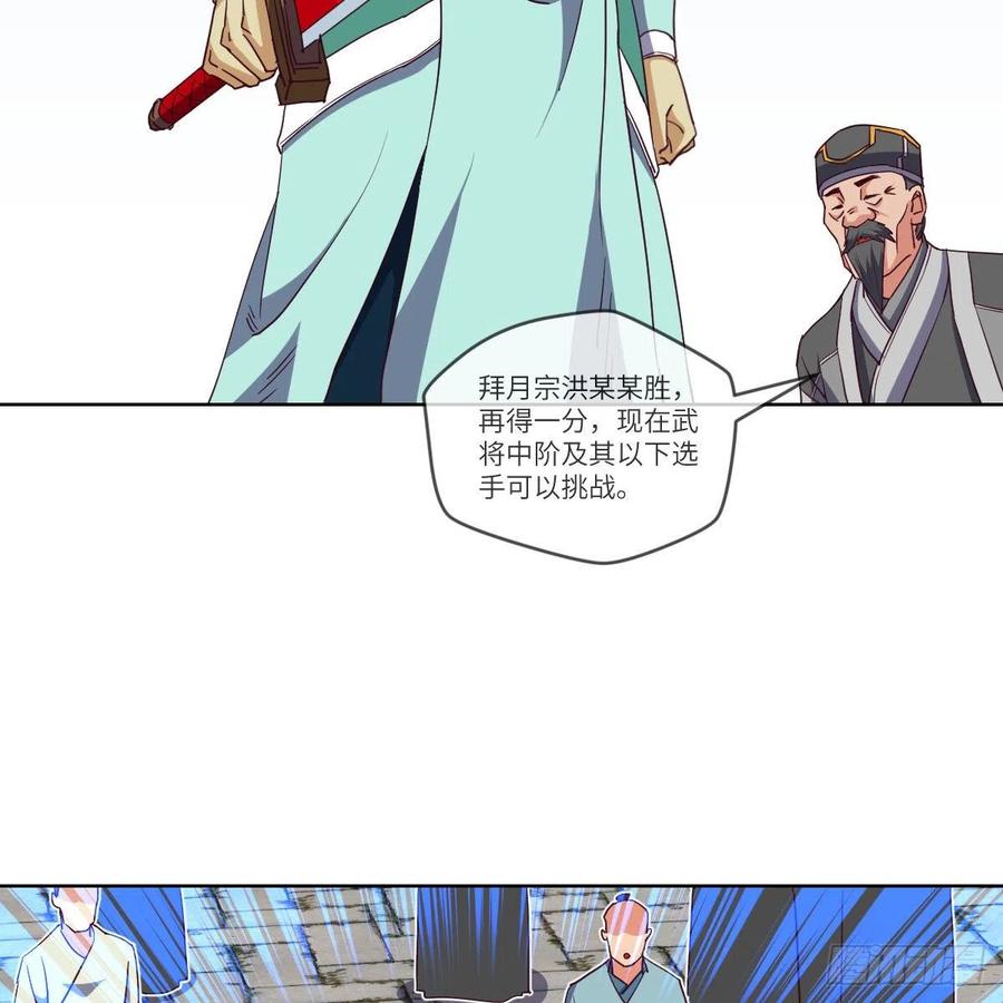 这下就没得玩儿了！(1/2)-第134话